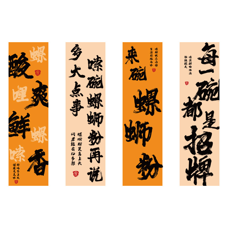 快速发货螺蛳粉店内墙面装饰品z贴纸画装修设计米线海报广告创意,家居饰品,文化墙贴,淘宝优惠券,粉丝福利购,淘宝优惠卷