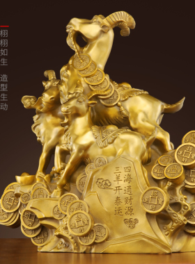现货速发铜三羊开泰摆件纯黄铜领头羊家居客厅办公室装饰生肖羊铜