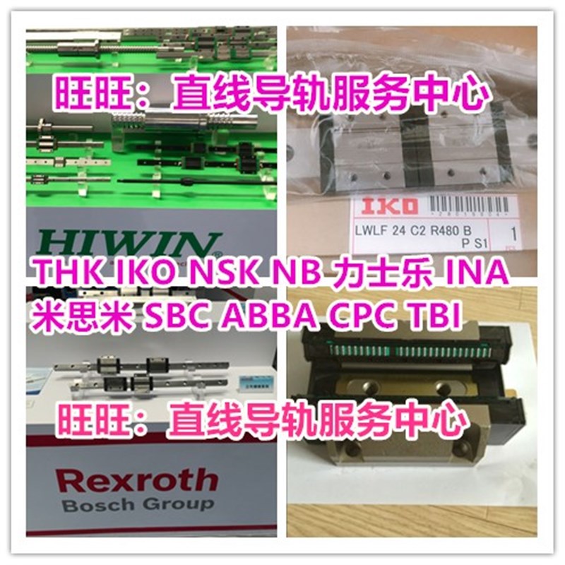 速发TH2滚动导轨R20LR MR25R RK5RM R25LR R25LRM R0R