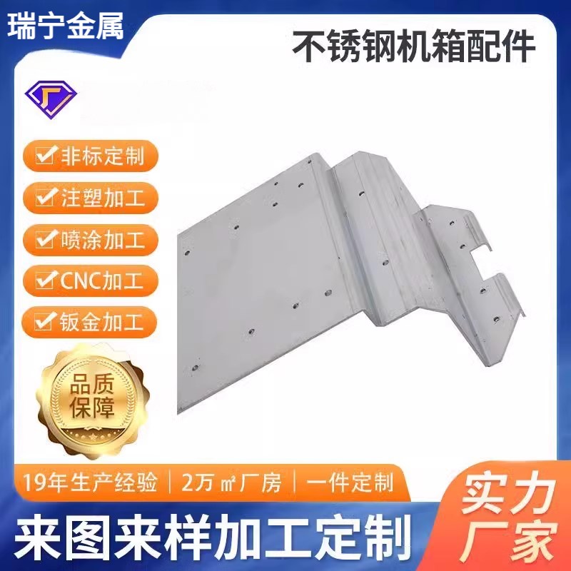 速发不锈钢机箱配件五金数控折弯金属加工件/五金加工