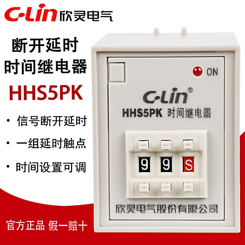 速发断开断电延时时间 电器H5PK继2器0V数字式24V时间控制2开