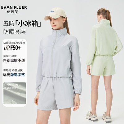 【丽丽姐专享】防晒UPF50+五防面料欧若风显瘦女士套装JY677A/LAP
