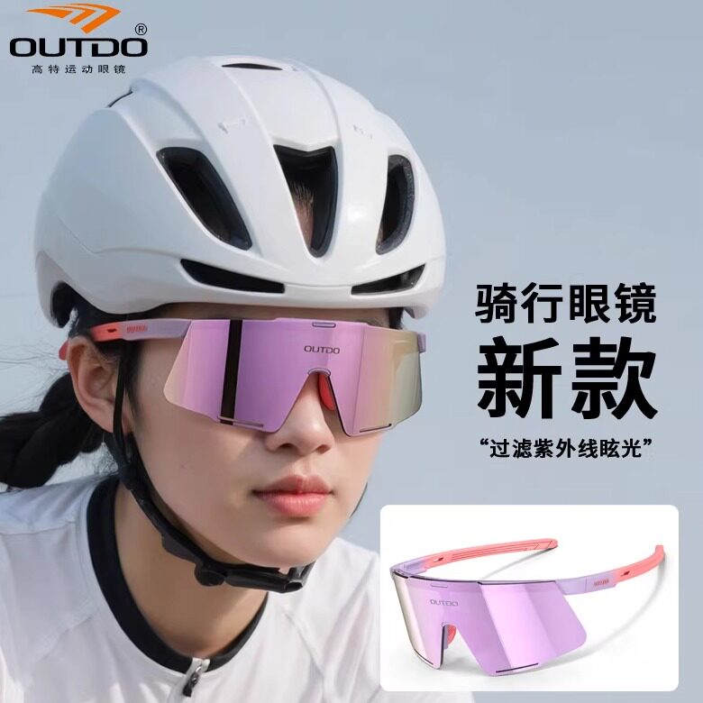 高特骑行运动眼镜日夜两用调节鼻托防蓝光户外登山徒步专业护目镜