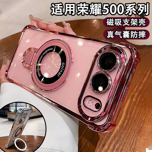 适用适用荣耀500pro手机壳荣耀500隐形磁吸支架400气囊防摔300全