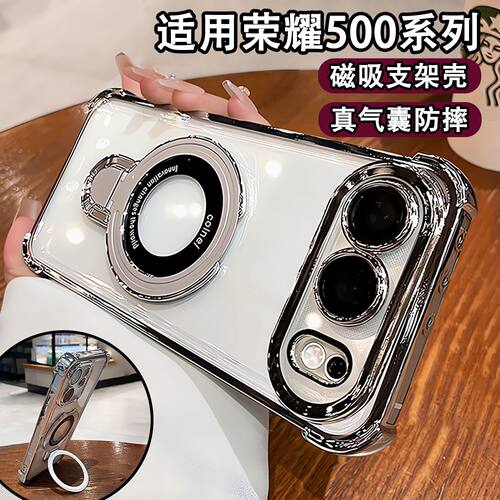适用适用荣耀500pro手机壳荣耀500隐形磁吸支架400气囊防摔300全