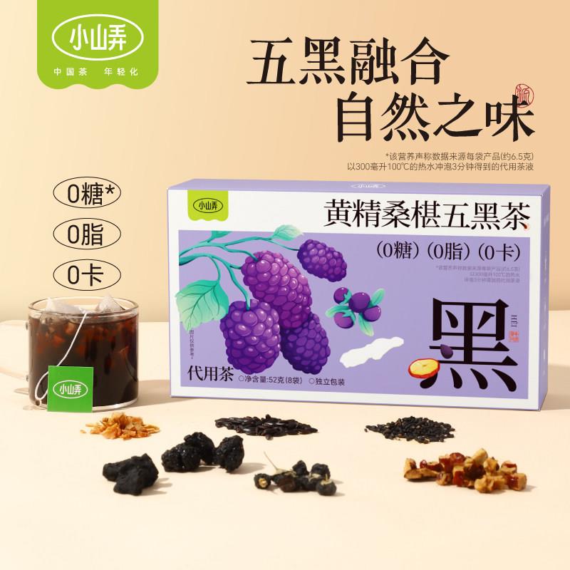 新疆包邮小山弄黄精桑椹五黑茶黑米红枣玉竹花草茶女养生独立茶包