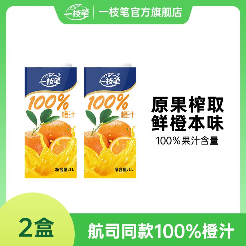 莱阳梨汁饮料果汁大瓶装1L*2瓶浓缩风味果汁饮品