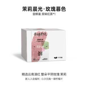 芊芳源玫瑰桂花茉莉花双味红茶冷泡茶包独立小包装袋夏季冷萃果茶