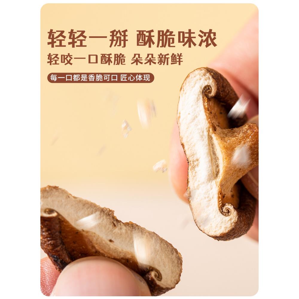 新疆包邮香菇脆即食零食脱水蘑菇干脆片秋葵干综合果蔬脆菌菇果蔬