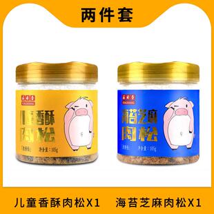 永日香儿童香酥肉松105g海苔芝麻寿司拌饭日式料理专用调味料食材