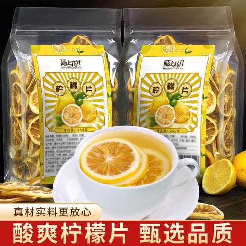 新疆包邮烘干柠檬片泡茶干片泡水喝的水果茶非冻干干柠檬片袋装温