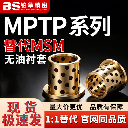 圆法兰无油衬套MPTP6 8 10 12 13 16 20 25 30-15 20 25 30 35 40