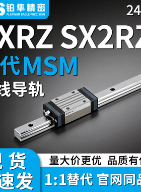 直线导轨SXRZ SX2RZ24 28-160 220 280 340 400 460 520 580