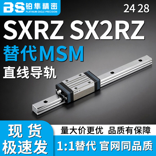 直线导轨SXRZ SX2RZ24 28-640 700 760 820 940 1000 1060