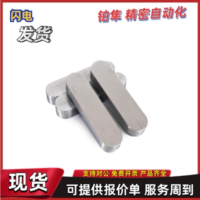 平键BLC03 08 13-B3 B4 B5 B6 B7 B8-L6 L8 L10 L12 L15 L16 L18