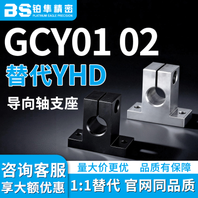 支座GCY01/02-D25 D30 D35 D40 D50-H20 H25 H30 H40 H50 H60 H80