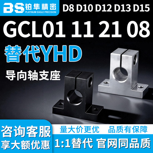 支座GCL01 11 21 08-D8 D10 D12 D13 D15-H10 H15 H20 H25 H30H40