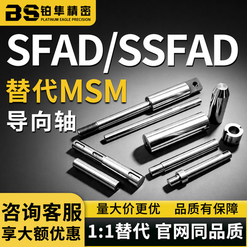 导向轴SFAD SSFAD4 5 6 8 10 12 13 15 16-100 200 300 400-F6-B4