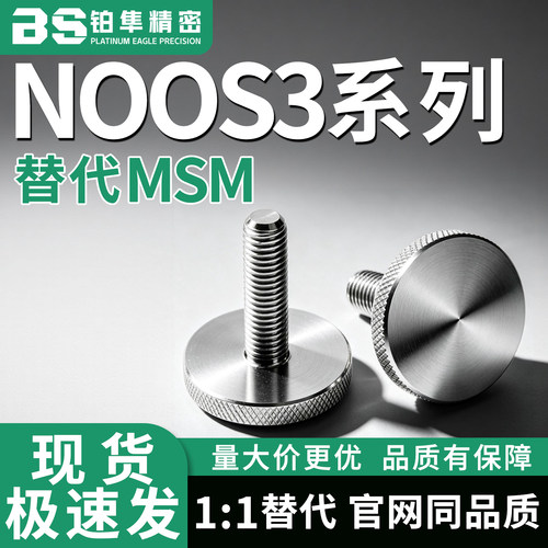 不锈钢压纹旋钮 小把手 NOOS3 4 5 6 8 10-6 10 16 20 25 30 40