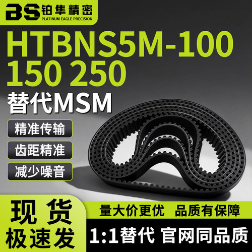 高扭矩同步齿形带橡胶同步带