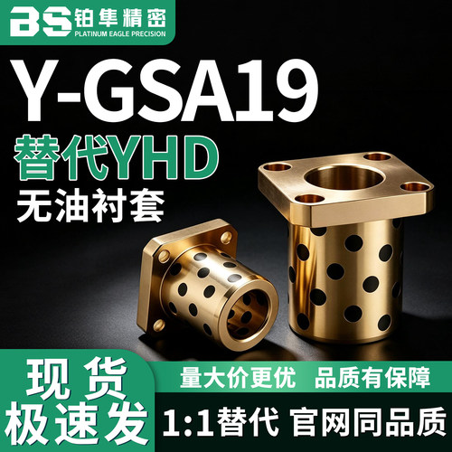 无油衬套Y-GSA19-d20 d25 d30 d35 d40 d50-L50 L60 L70 L80 L100