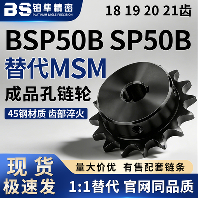 工业传动链轮45钢发黑链轮