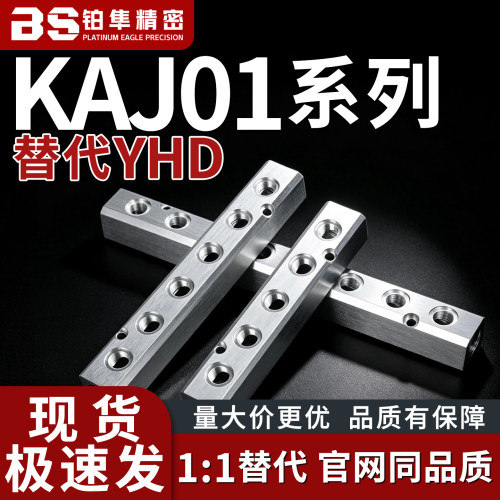液压水压气压横向通孔型歧管块KAJ01-1K 2K 3K 4K 5K 6K-11 12 22