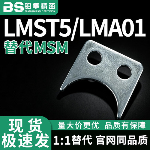 LMST5/6/8/10/12/13/15/16/20/25/30 LMA01-d8/d10直线轴承止动片