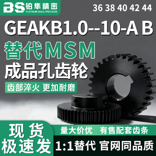 2.0模齿轮s45c发黑304不锈钢
