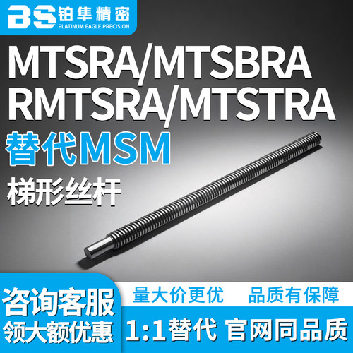 30度梯形丝杆一端台阶型