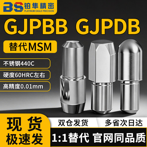 大头销定位销GJPBBGJPDB
