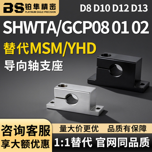 SHWTA支座GCP08 01 02-D8 D10 D12 D13-H10 H15 H20 H25 H30 H40
