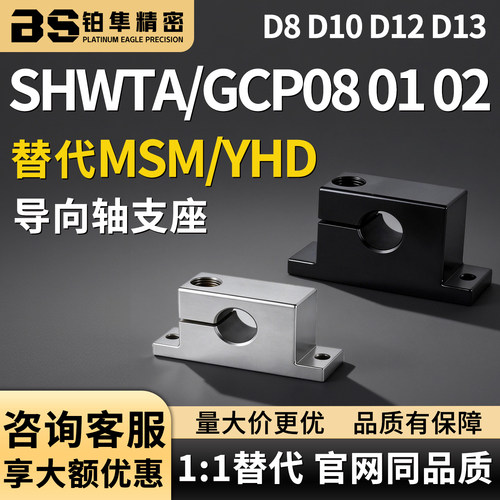 SHWTA支座GCP08 01 02-D8 D10 D12 D13-H10 H15 H20 H25 H30 H40