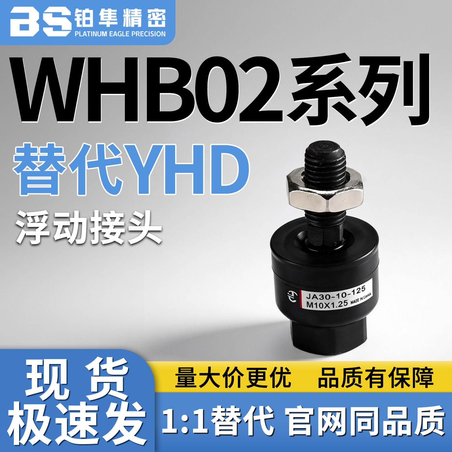 浮动接头偏角偏心型图片