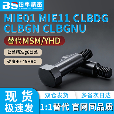 带肩铰链销轴MIE01 MIE11 CLBDG CLBGN CLBGNU4 5 6 8 10 12螺丝
