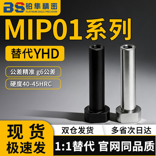 带肩铰链销 内螺纹型MIP01-D6 D8 D10 D12 D15-L15 L20 L25 L30