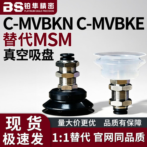 直立配管附接头型 真空吸盘C-MVBKN C-MVBKE10 15 20 30 40 50
