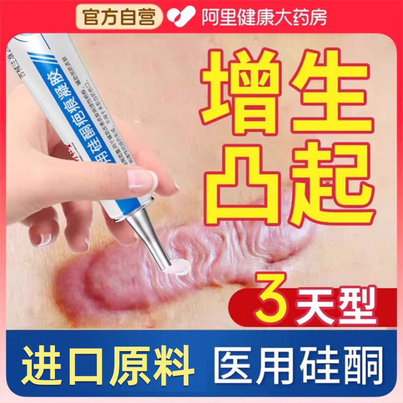 美国进口】疤痕增生凸起去除疙瘩