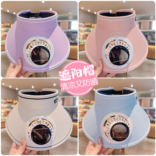 新款太阳能男女遮阳防晒帽夏季登山钓鱼帽防紫外线充电风扇渔夫帽