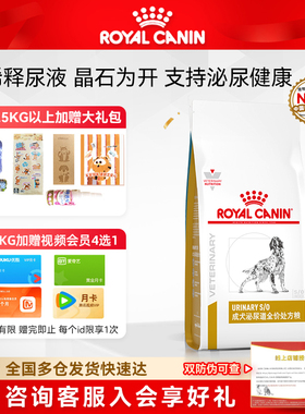 皇家LP18成犬泌尿道处方粮尿频膀胱结石皇家泌尿处方狗粮