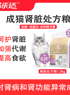 猫乐适ts7猫咪肾脏处方粮缓解肾脏受损肾炎低磷低蛋白肾脏猫粮