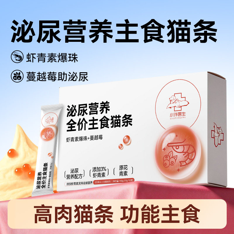 小许医生泌尿呵护主食猫条图片