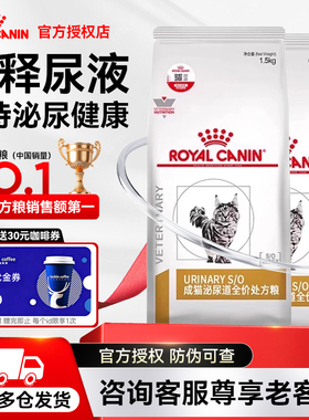 皇家泌尿处方粮LP34 6kg成猫泌尿道情绪舒缓旗舰店同款防伪可查