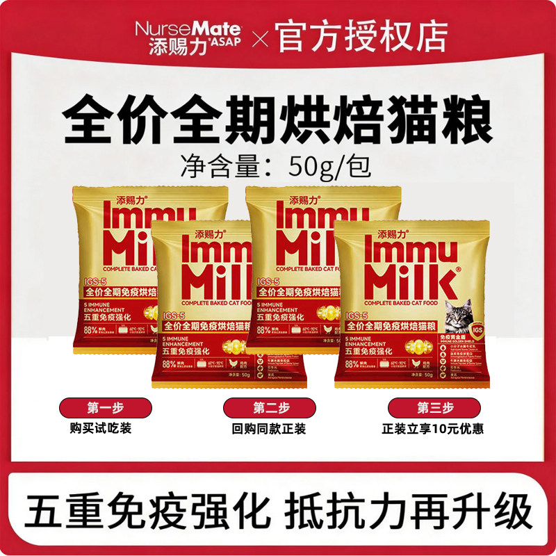 添赐力烘焙猫粮全价全期88%鲜肉免疫烘焙猫粮美毛增强免疫力试吃,宠物/宠物食品及用品,猫全价风干/烘焙粮,淘宝优惠券,粉丝福利购,淘宝优惠卷