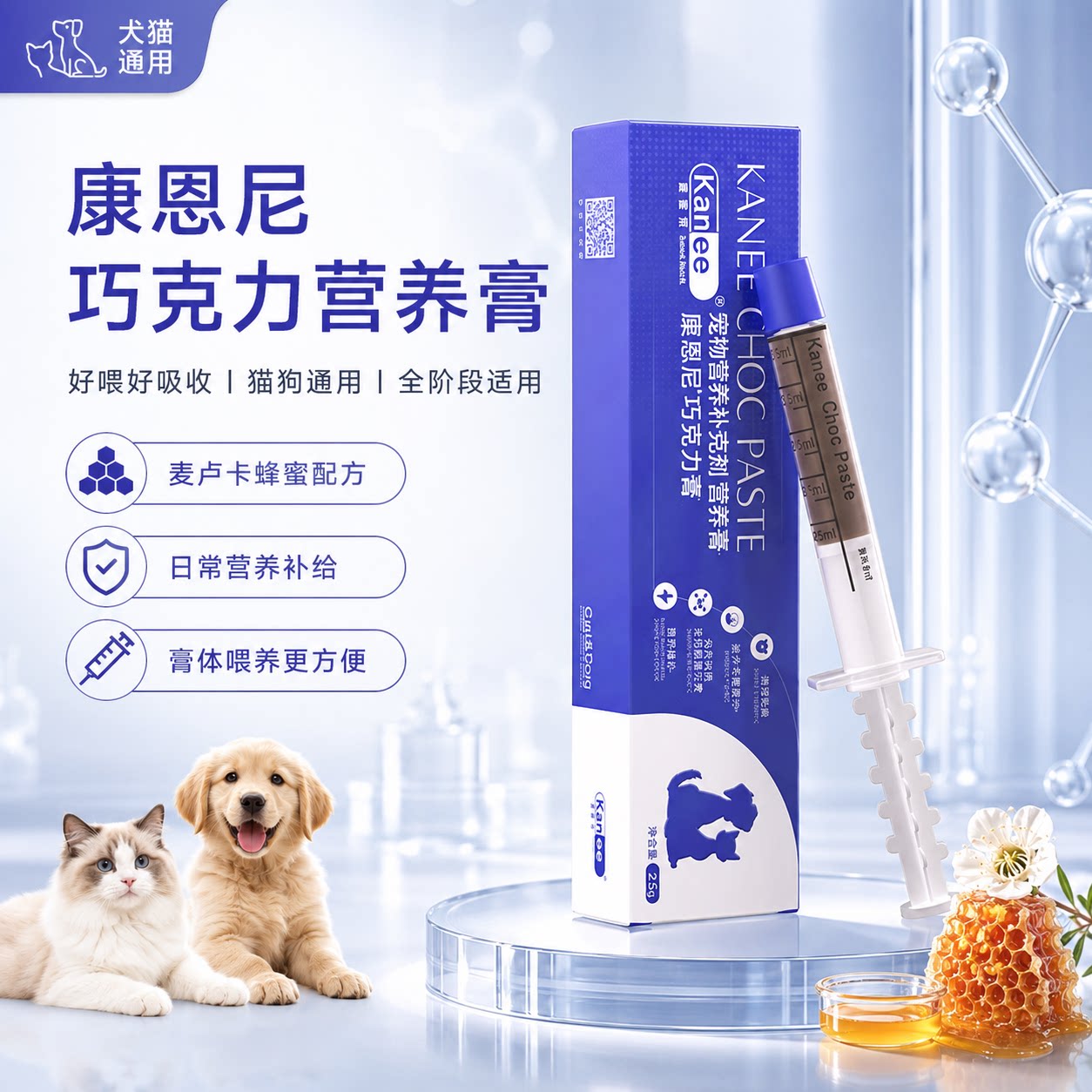 康恩尼巧克力营养膏通用营养补充