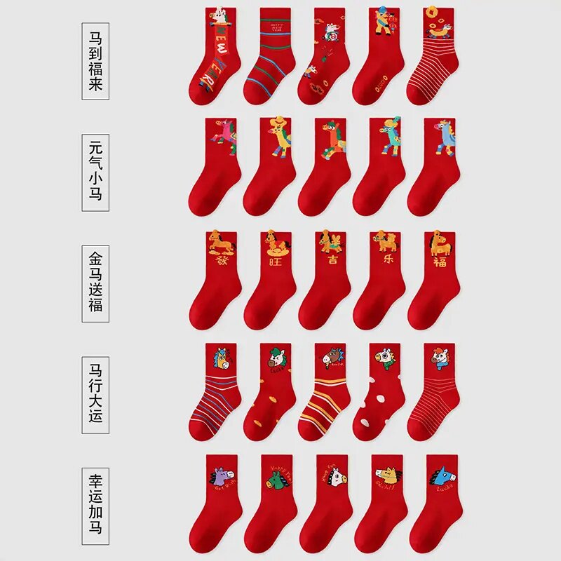 只一只】【5双装】新年本命年红袜子中筒袜男女童袜子设计师系列