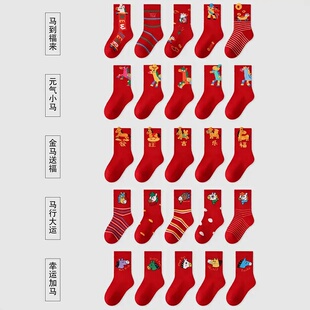 只一只】【5双装】新年本命年红袜子中筒袜男女童袜子设计师系列