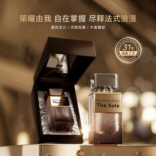 【72小时留香】法国递欧荣曜调香师香水 馥奇香调至送礼尊