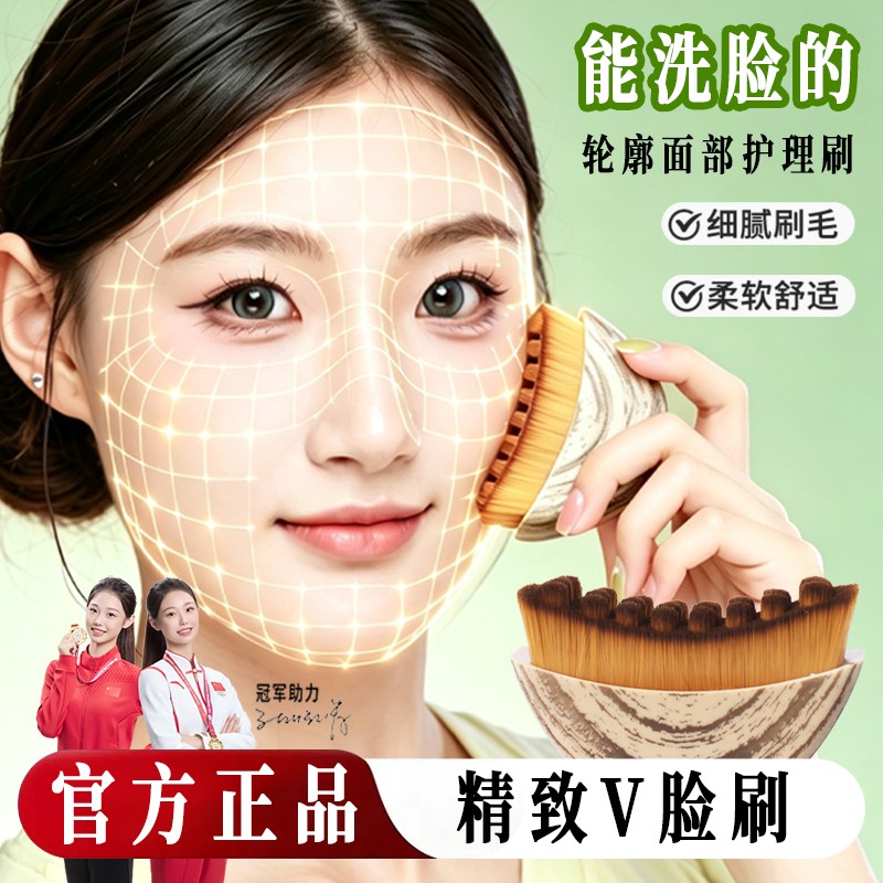 多功能淋巴按摩V脸深洁洗脸刷