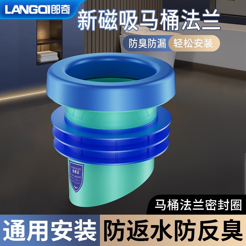 马桶防臭法兰密封圈加厚耐用